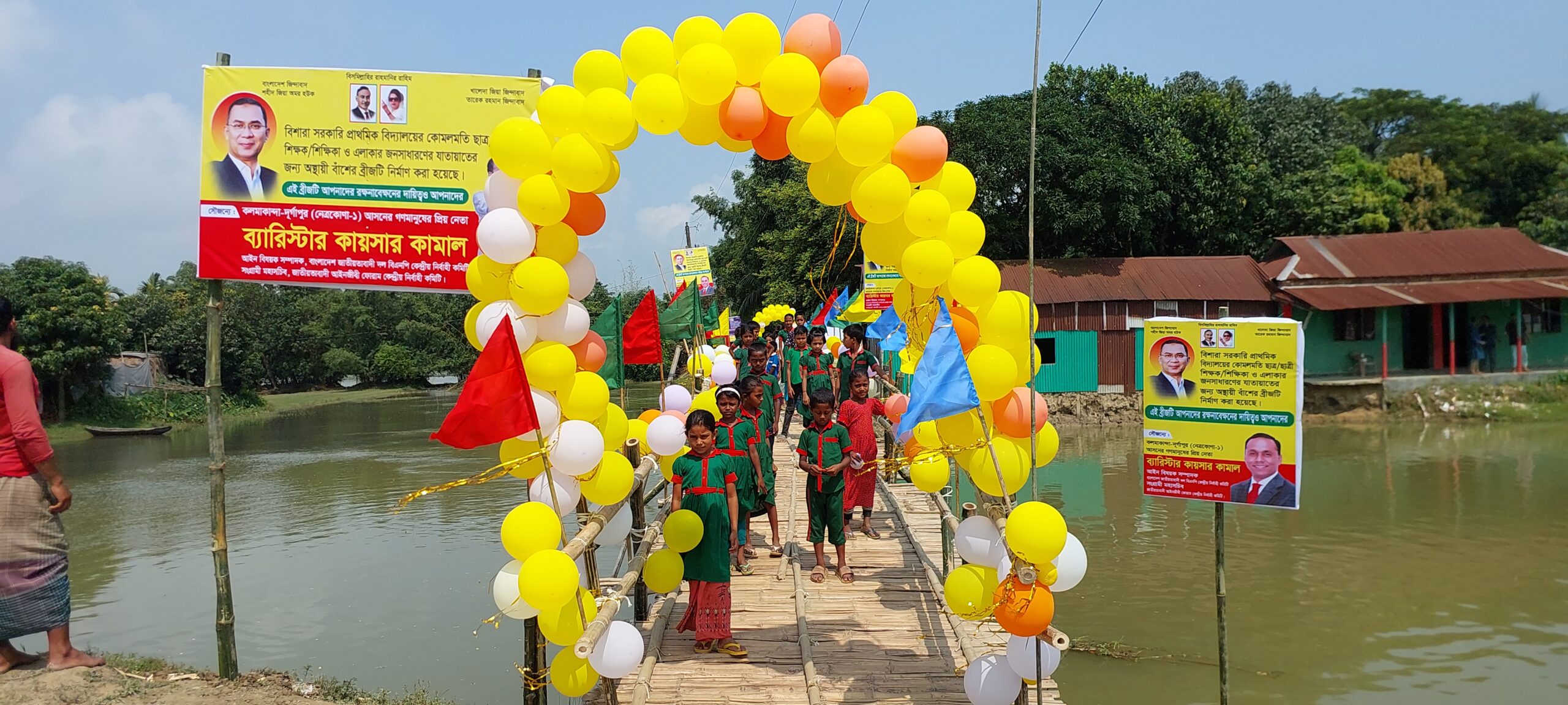 কলমাকান্দায়  শিক্ষার্থীদের জন্য নিরাপদ সাঁকো নির্মাণ করলেন ব্যারিস্টার কায়সার কামাল