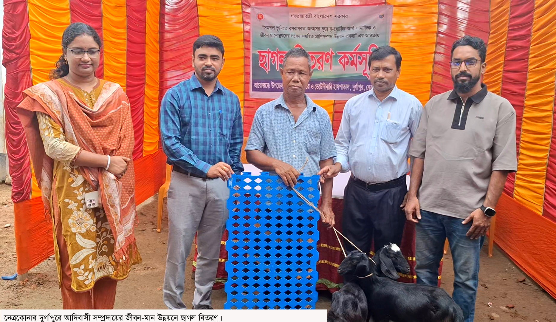 দুর্গাপুরে ক্ষুদ্র নৃ-গোষ্ঠীর মাঝে ছাগল বিতরণ