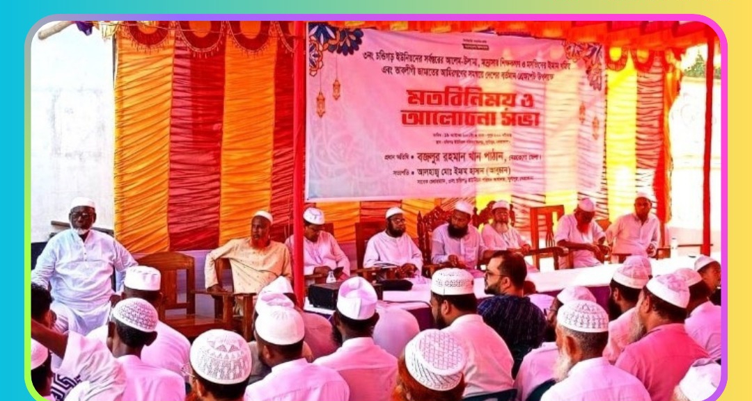 দুর্গাপুরে আলেম-ওলামাদের নিয়ে মতবিনিময় সভা অনুষ্ঠিত