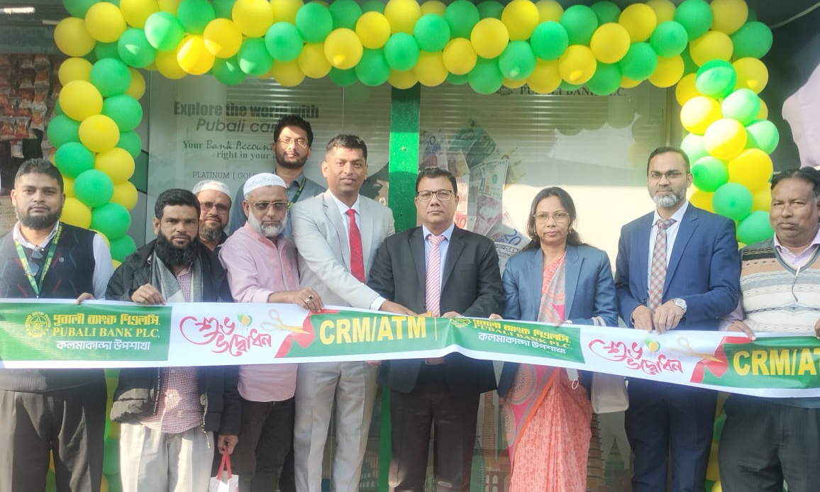 কলমাকান্দায় পূবালী ব্যাংকের সিআরএম বুথ উদ্বোধন