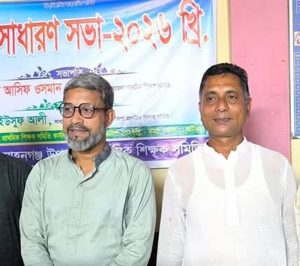 মোহনগঞ্জ শিক্ষক সমিতির সম্মেলন বিপ্লব সভাপতি মামুন সম্পাদক