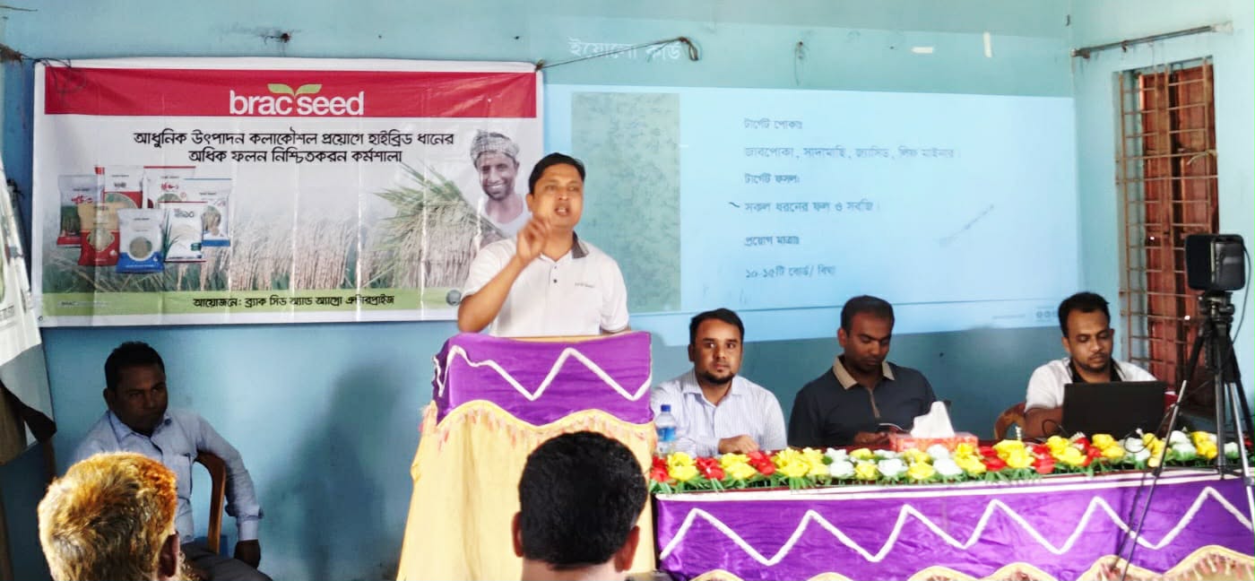কেন্দুয়ায় হাইব্রিড ধানের অধিক ফলন নিশ্চিতকরণে কর্মশালা