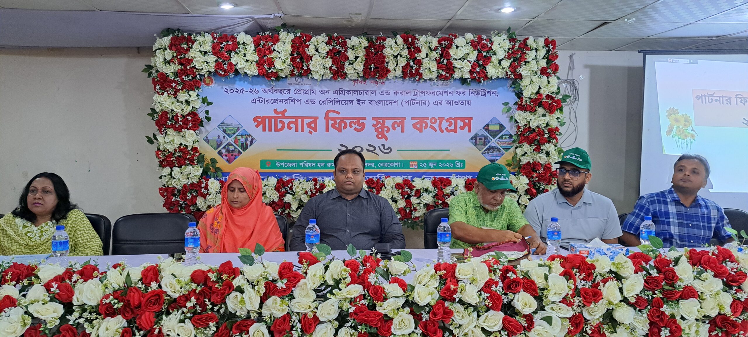 নেত্রকোনায় ফিল্ড স্কুলের মাধ্যমে কৃষকদের দক্ষতা বাড়ানোর আহ্বান