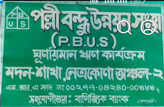 প্রকাশিত সংবাদের প্রতিবাদ